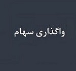 اثر فروش 19 هزار میلیارد تومانی 29.7 درصد از سهام زیرمجموعه بانک