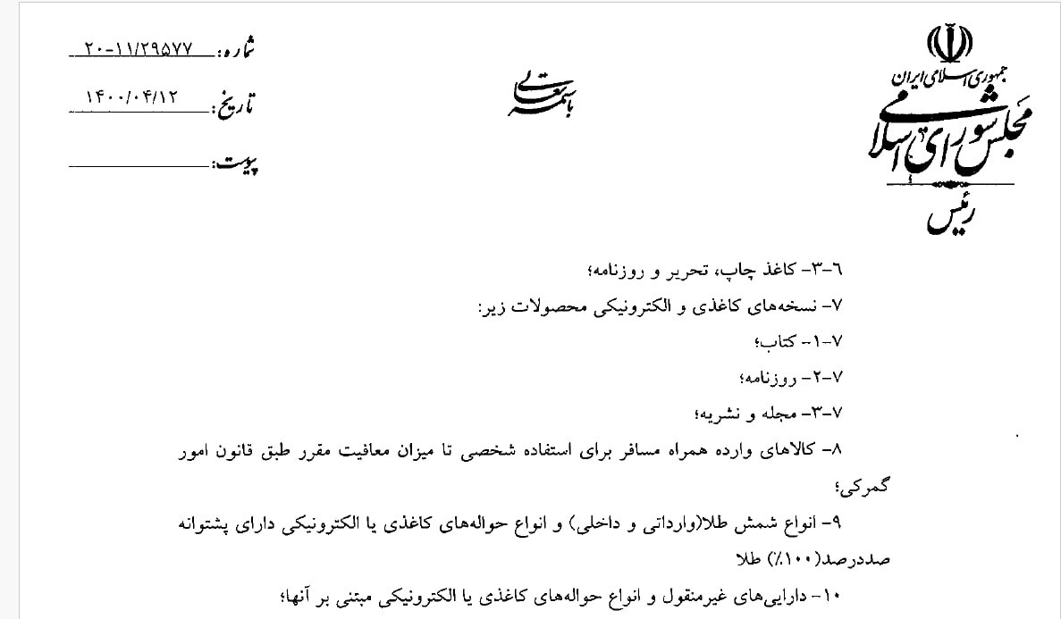 هشدار جدی مالیاتی به خریداران نقره و مس در اپلیکیشن‌ها