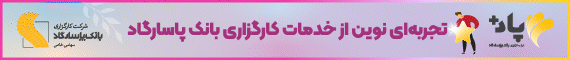 پاسارگاد