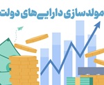 تصویب واگذاری 22 ملک مازاد دولت به ارزش 11 هزار میلیارد تومان