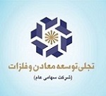 ارزش پرتفوی بورسی و درآمدهای 151.3 و 198 میلیارد تومانی "تجلی" در شهریور