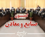 آغاز بررسی نهایی گزارش تفریغ بودجه 1404 در دیوان محاسبات