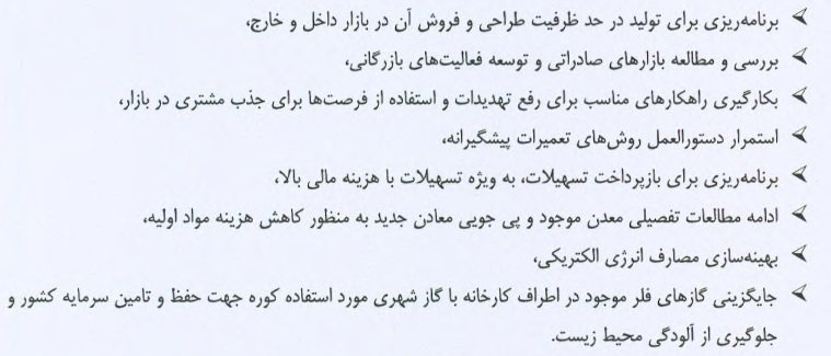 شرکت 134 میلیاردی با ارتقا در بازار دوم فرابورس درج شد/ مشخصات کلی