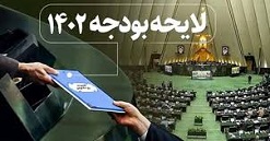 مجلس به ادعای دستکاری 61 هزار میلیارد تومانی لایحه بودجه پاسخ داد