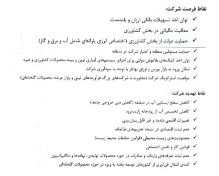 شرکت 22 میلیارد تومانی درج و آماده عرضه اولیه 20 درصدی شد/ مشخصات کلی