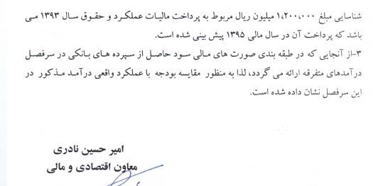پاسخ های معاون فولادمبارکه به 3 سئوال سازمان بورس