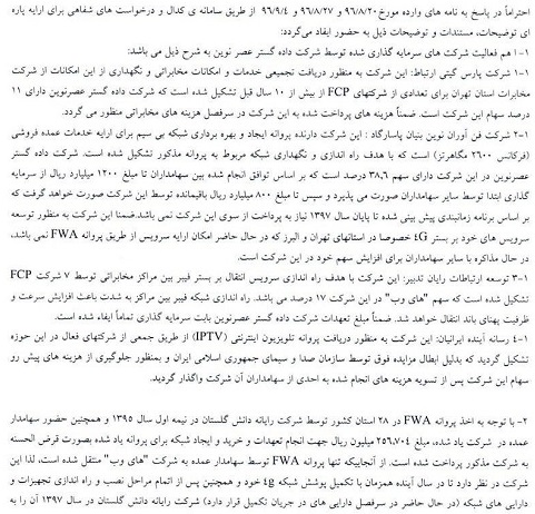 توضیحات مهم "های وب" و اقدام جالب مدیرعامل + زمان بازگشایی نماد