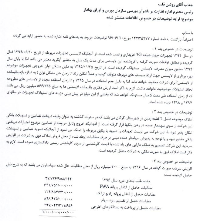 آخریت توضیحات "های وب" قبل از عرضه اولیه امروز با پاسخ به 12 سئوال