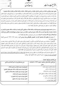 لایحه اصلاح قانون مالیات های مستقیم با تغییرات عمده و احتمال کاهش10 درصدی