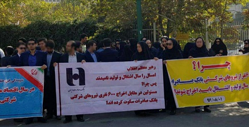 واکنش دیر هنگام بانک صادرات به اخراج 600 ترویج‌گر