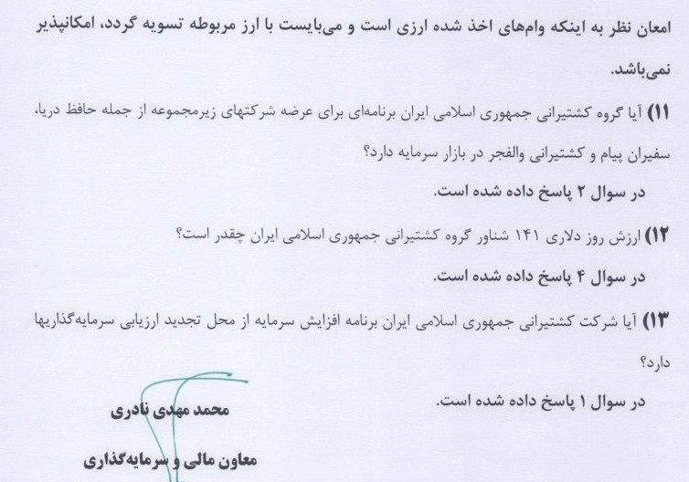 "حکشتی" با پاسخ به چند سئوال به بورس برگشت و صف خرید شد