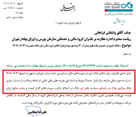 پرجمعیت ترین بانک فرابورس لغو پذیرش شد/ انتقال به تابلو پرریسک + چند آمار