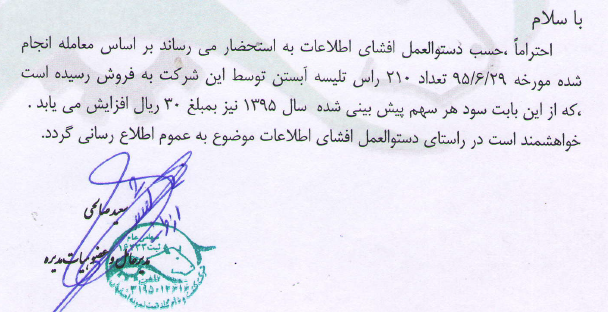 عرضه اولیه "زگلدشت" امروز انجام نمی شود/ علت + زمان جدید