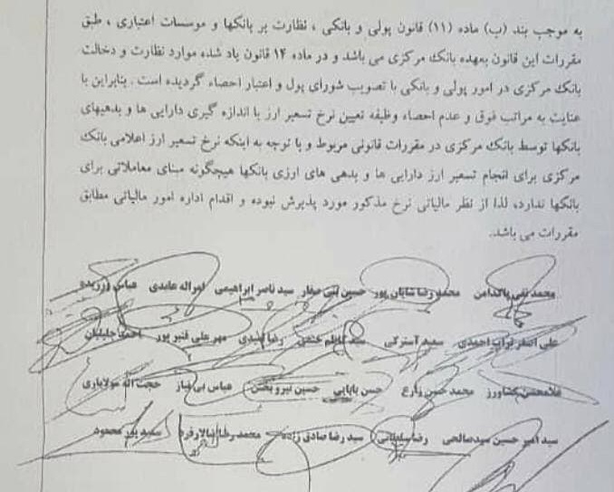 نرخ اعلامی تسعیر ارز بانک مرکزی برای بانک ها قانونی نیست + مستندات