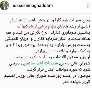 جلسه ویژه شورای عالی بورس برای مصوبات سازمان بورس و استعفای محمدی