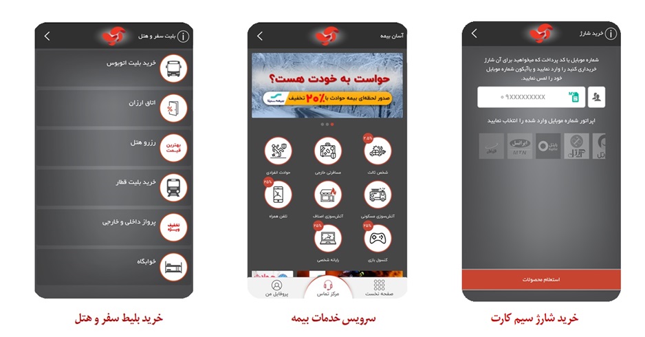 جوایز آپ برای خرید اولین شارژ سیم کارت و بسته‌های اینترنتی