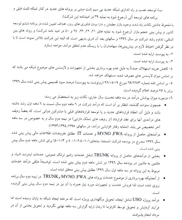آخریت توضیحات "های وب" قبل از عرضه اولیه امروز با پاسخ به 12 سئوال