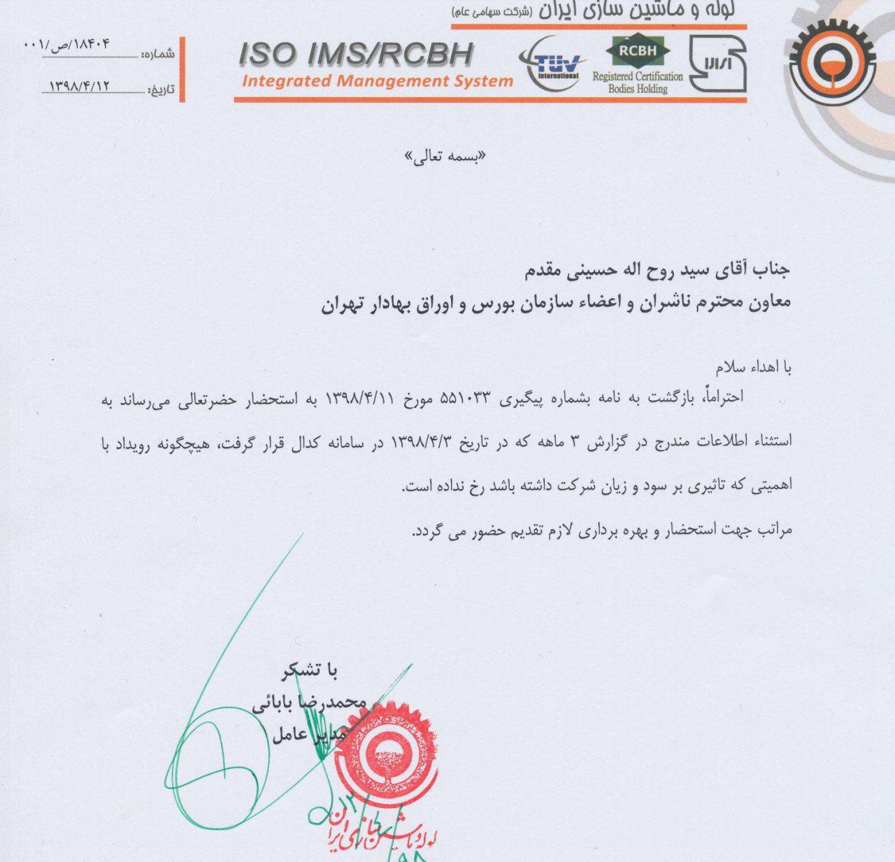 اشتباه اغلب ناشرین بورسی درباره معاون جدید امور ناشران