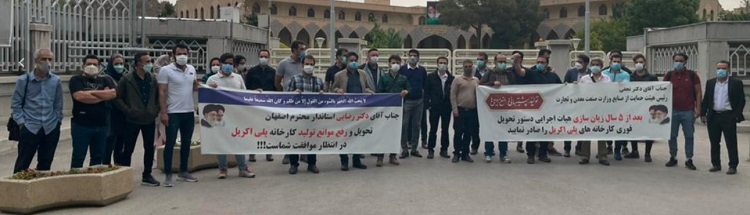 تجمع سهامداران "شپلی" برای تحویل فوری مدیریت شرکت بعد از زیان 5 ساله
