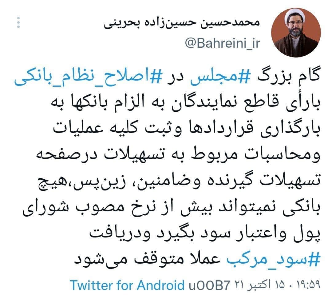 سود مرکب بانک ها ممنوع شد / اجبار به ثبت محاسبات وام و قراردادها