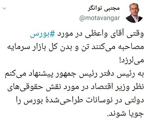 بورس با حرف های واعظی می لرزد / نقش حقوقی ها در نوسانات طراحی شده