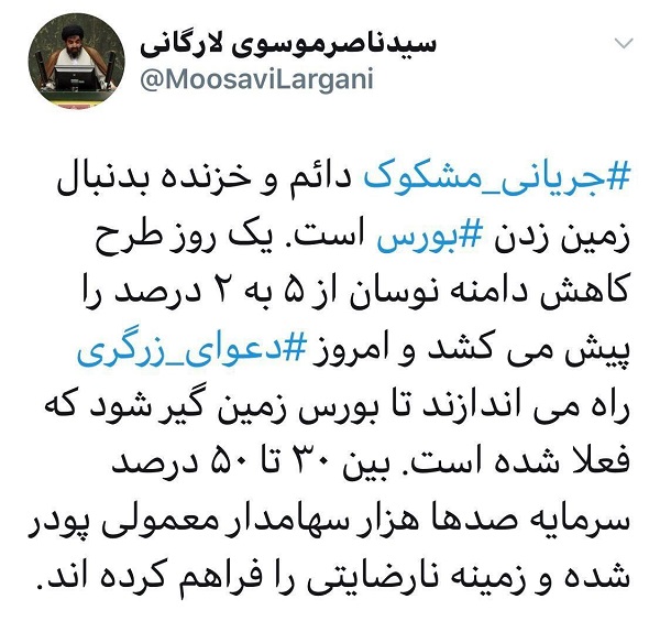 جریانی مشکوک در بورس 30 تا 50 درصد سرمایه سهامداران را پودر کرد
