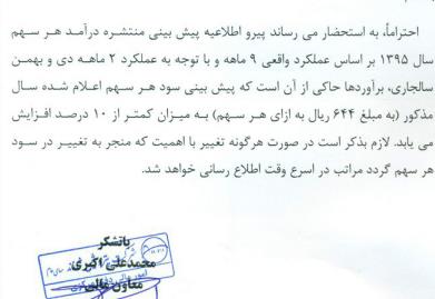 خبر خوش یک پتروشیمی دور از بورس که مجوز افزایش سرمایه دارد