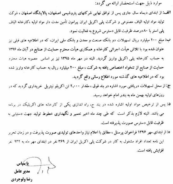 رشد سهام "شپلی" در اولین روز حضور در پرریسک ترین بازار + دلیل