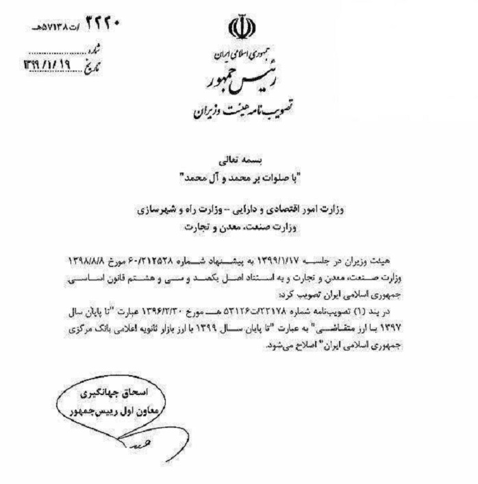 واردات ماشین‌آلات معدنی و راهسازی با ارز نیما آزاد شد