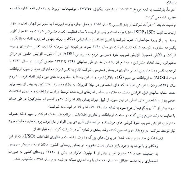 آخریت توضیحات "های وب" قبل از عرضه اولیه امروز با پاسخ به 12 سئوال