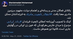 انتقال تابعیت مادر ایرانی به فرزند ممکن شد