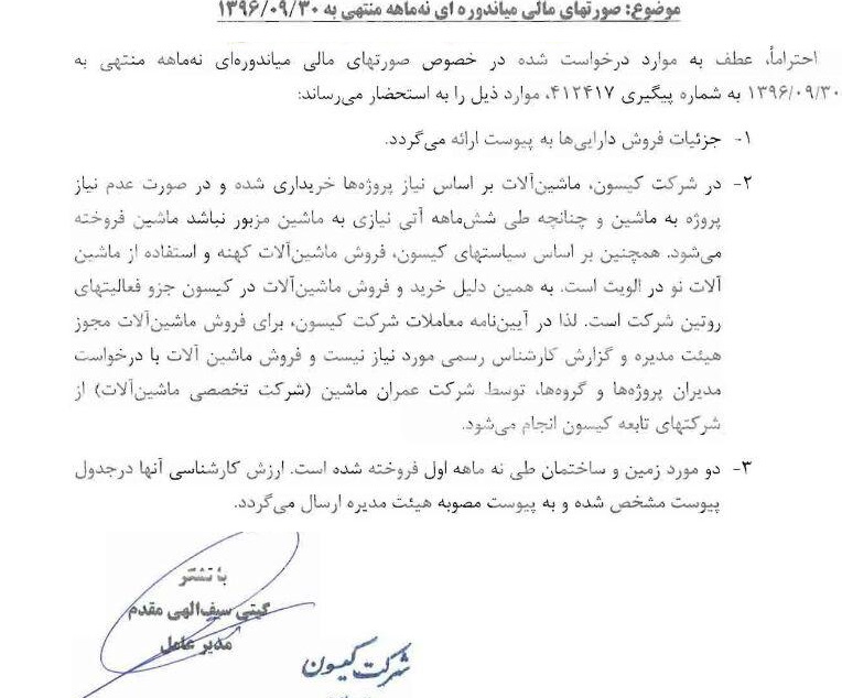 3 شرکت رویداد با اهمیت را اعلام کردند + توضیح کیسون ناکام