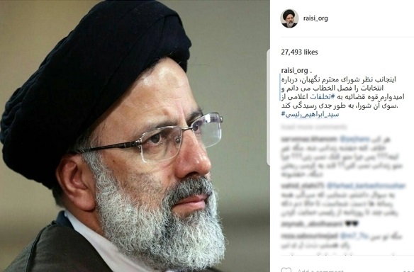 واکنش اولیه رقیب روحانی به تایید صحت انتخابات