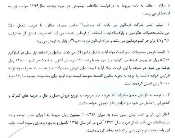 4 دلیل برای افزایش 276 درصدی سود یک شرکت کوچک بورسی