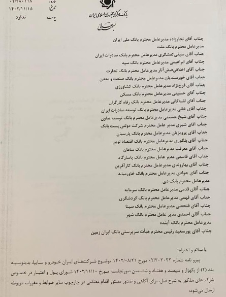 سقف اعتبارات ایران خودرو و ساپیا10 و 5 هزار میلیارد تومان افزایش یافت+ مصوبه