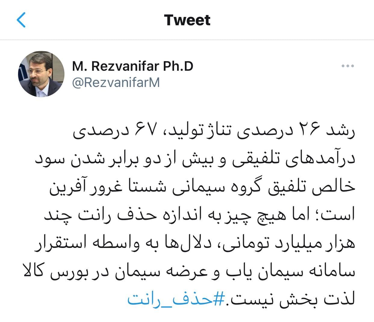 رضایت مدیرعامل شستا از حذف رانت چند هزار میلیاردی با عرضه سیمان در بورس