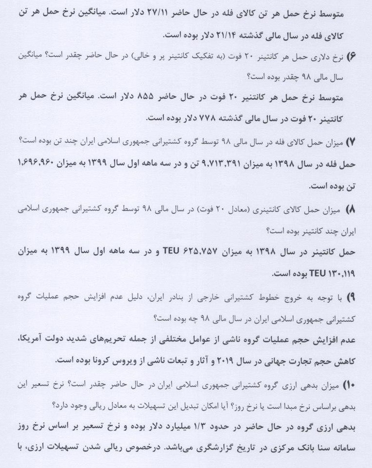 "حکشتی" با پاسخ به چند سئوال به بورس برگشت و صف خرید شد