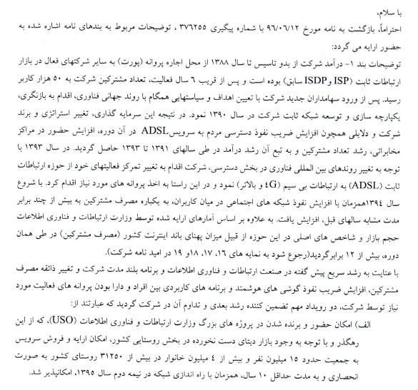 آخریت توضیحات "های وب" قبل از عرضه اولیه امروز با پاسخ به 12 سئوال