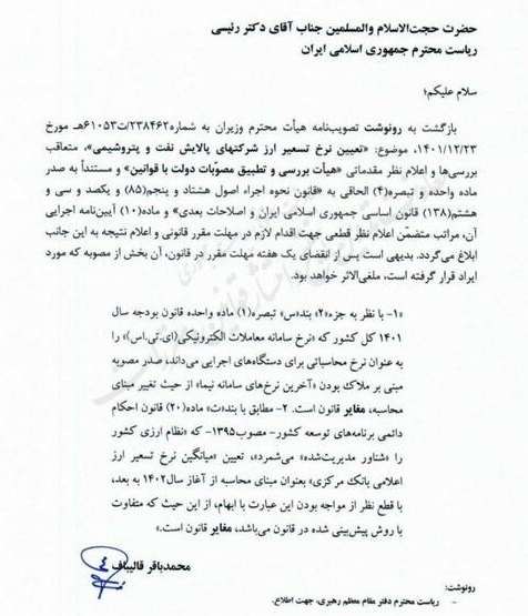 رویدادی ویژه برای بورس: دلار 28.5 هزار تومانی شرکت‌های پتروپالایشی باطل شد