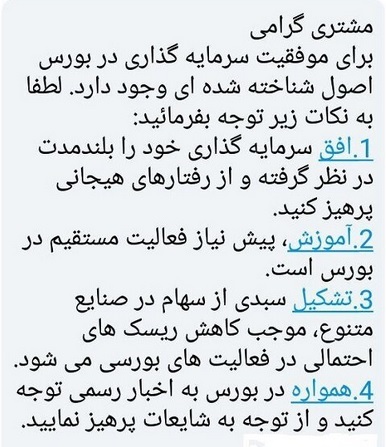 4 توصیه سازمان بورس به سهامداران بعد از بازگشت ایران به فهرست سیاه FATA