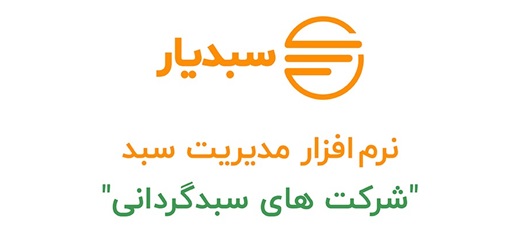 بررسی مهمترین خصوصیات انتخاب نرم افزار سبدگردانی برای سبدگردان­ ها