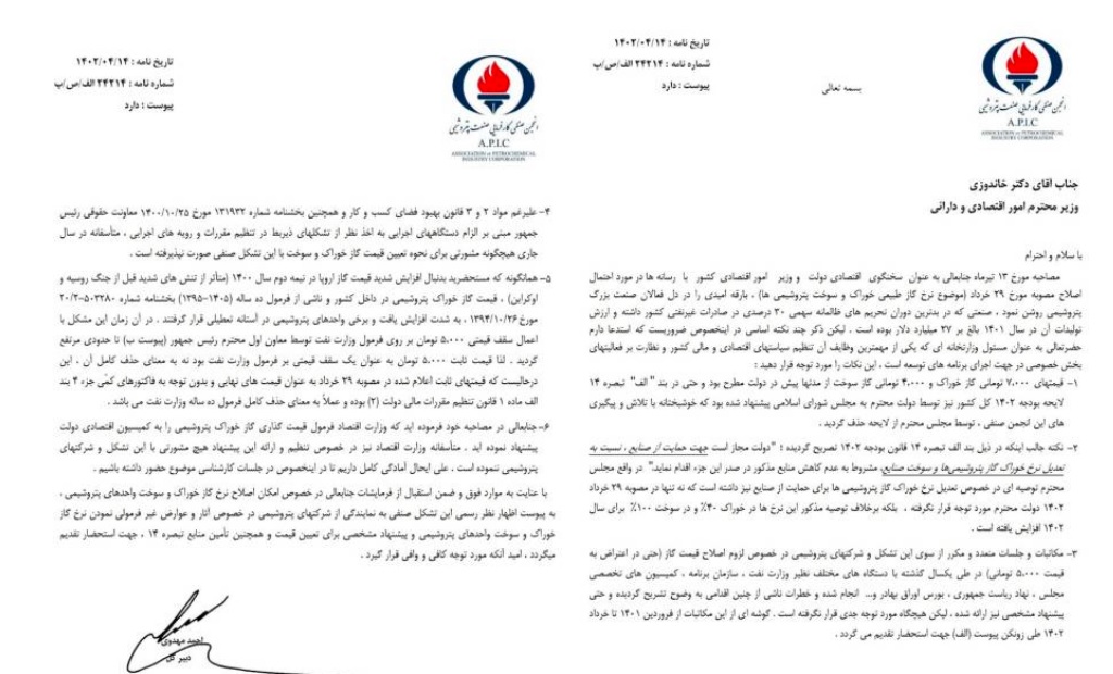 تکذیب ادعای خاندوزی درباره جلسه وزارت نفت و درخواست تعیین تکلیف نرخ خوراک