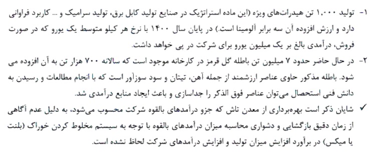مشخصات جامع شرکت 199.9 میلیارد تومانی آماده عرضه اولیه 15 درصدی