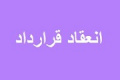 اخابر برای توسعه فیبر نوری قرارداد ۸۷۴.۸ میلیارد تومانی بست