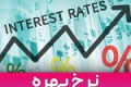 ارزیابی کارشناس خبره بورس از اثر نرخ بهره در وام‌دهی بانک ها