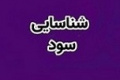 شناسایی سود ۶۰۷ میلیاردی وتوسم از محل فروش سهام
