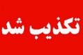 شایعه انحلال شرکت سرمایه‌گذاری اهداف تکذیب شد/ برنامه‌های جدید صندوق نفت