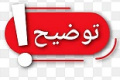 ایران خودرو علت زیان ۲۲.۴ هزار میلیارد تومانی و ۸۸ ریالی هر سهم را اعلام کرد