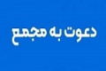 ۱۶ شرکت دیگر به مجمع می روند /زمان افزایش سرمایه ۸۱، ۹۴ و ۶۰ درصدی