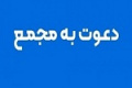 زمان افزایش سرمایه ۲۰۳۲، ۱۴۸ و ۳۳ درصدی + مجمع ۱۸ شرکت دیگر